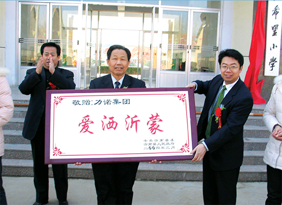 热心助学