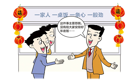 难忘的春节