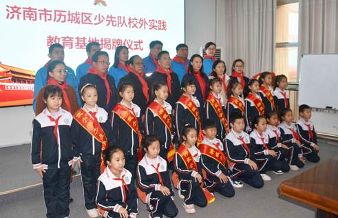 九游(中国)瑞特举办少先队校外实践教育基地揭牌仪式