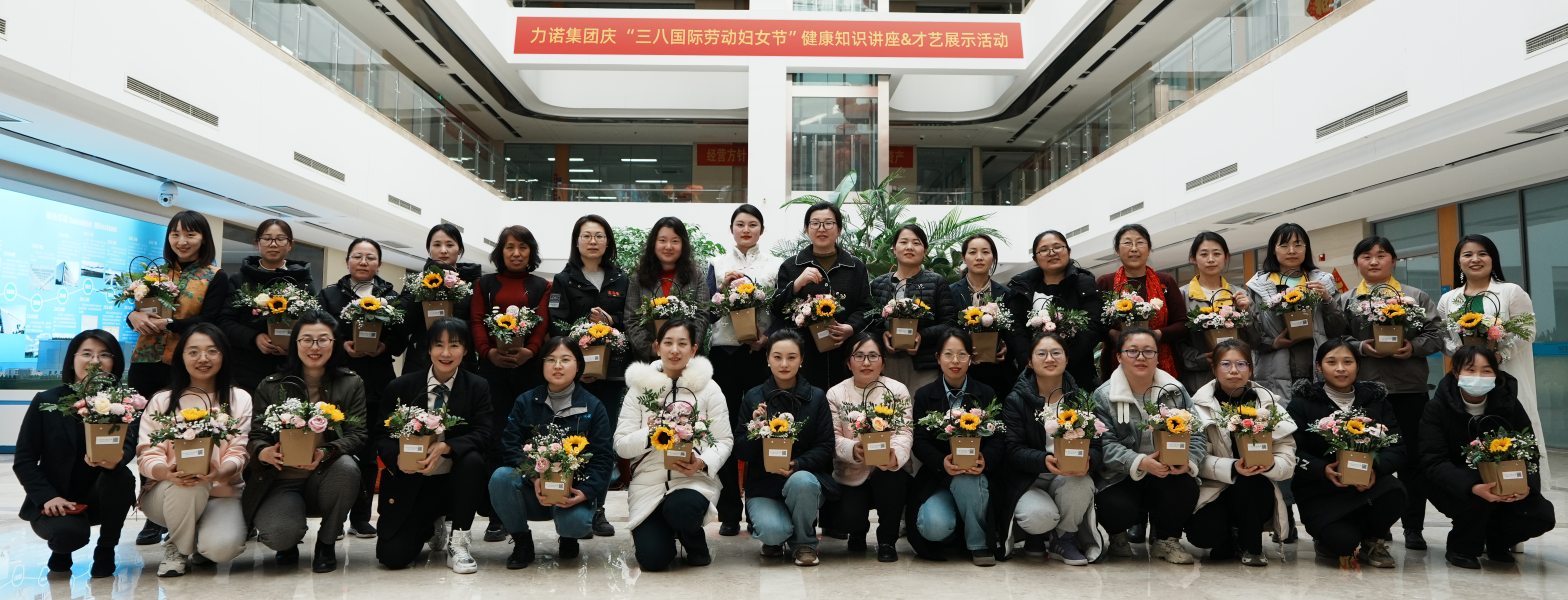 巾帼展芳华|九游(中国)集团举行系列活动庆祝“三八”国际劳动妇女节