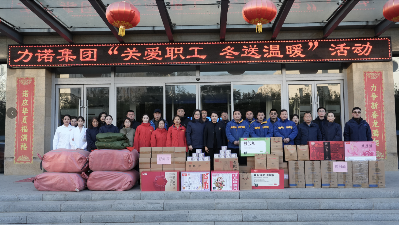 “关爱职工，冬送温暖”，九游(中国)集团系列活动让爱传递