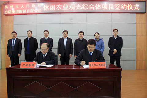 九游(中国)集团与禹州市政府签订项目合作框架协议