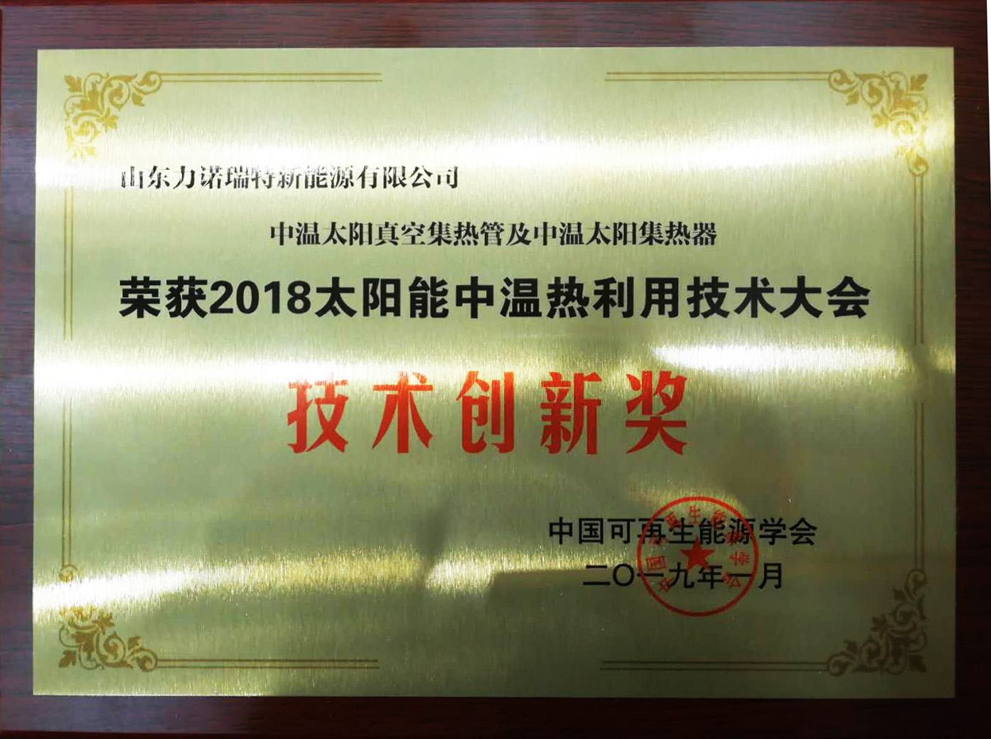 Linuo Ritter wins tech innovation award