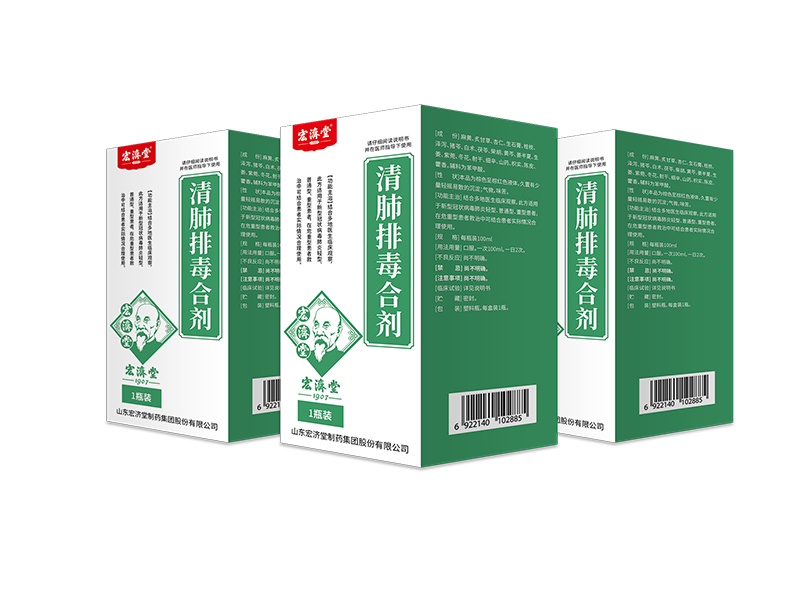 Hongjitang's products recommended in the treatment of COVID-19