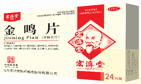 Hongjitang joins CCHIE and BIBCS 2021