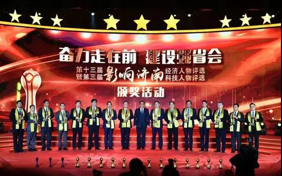 九游(中国)特玻董事长孙庆法荣获“影响济南”经济人物评选组委会特别奖