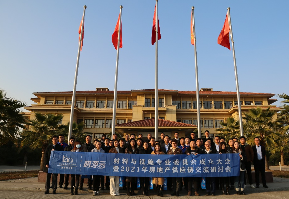 武汉双虎承办湖北省房协材料与设施专委会成立会议 顺利召开
