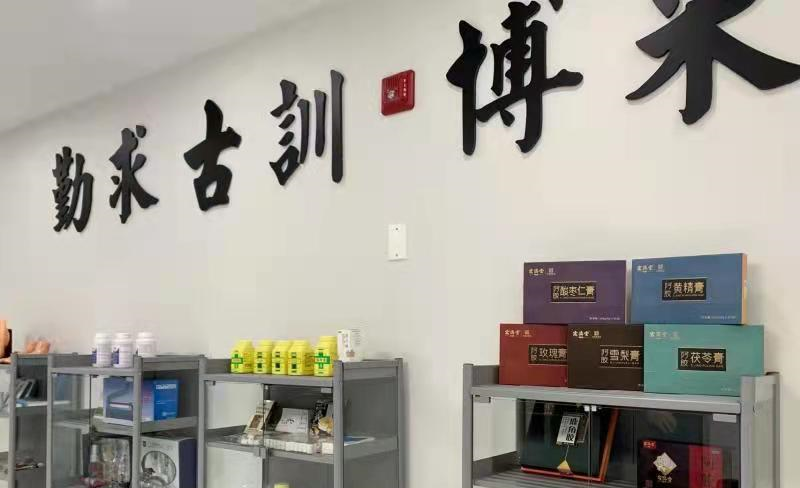 九游(中国)北美总部积极推广宏济堂产品