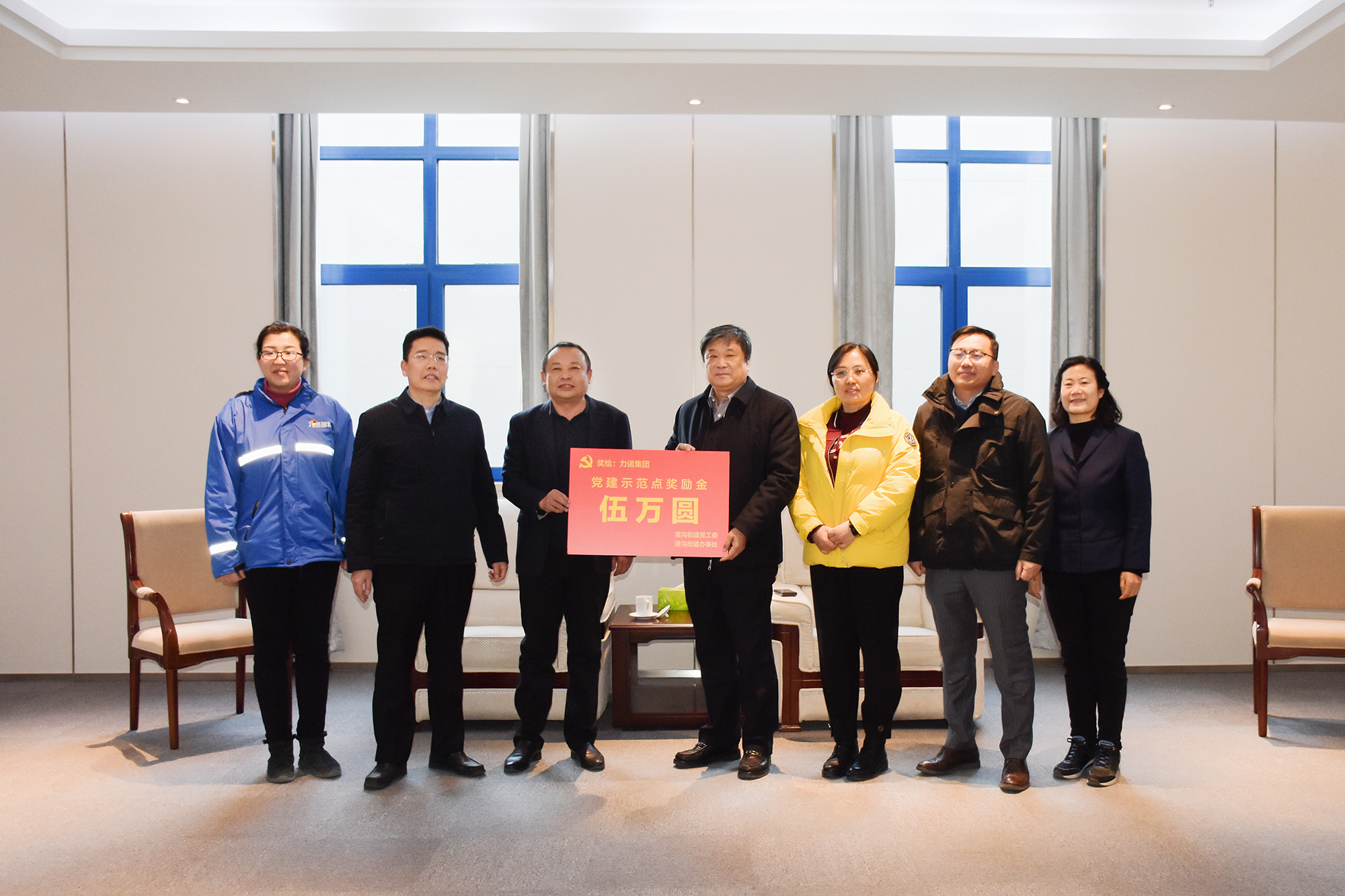 九游(中国)集团获得上级党组织激励