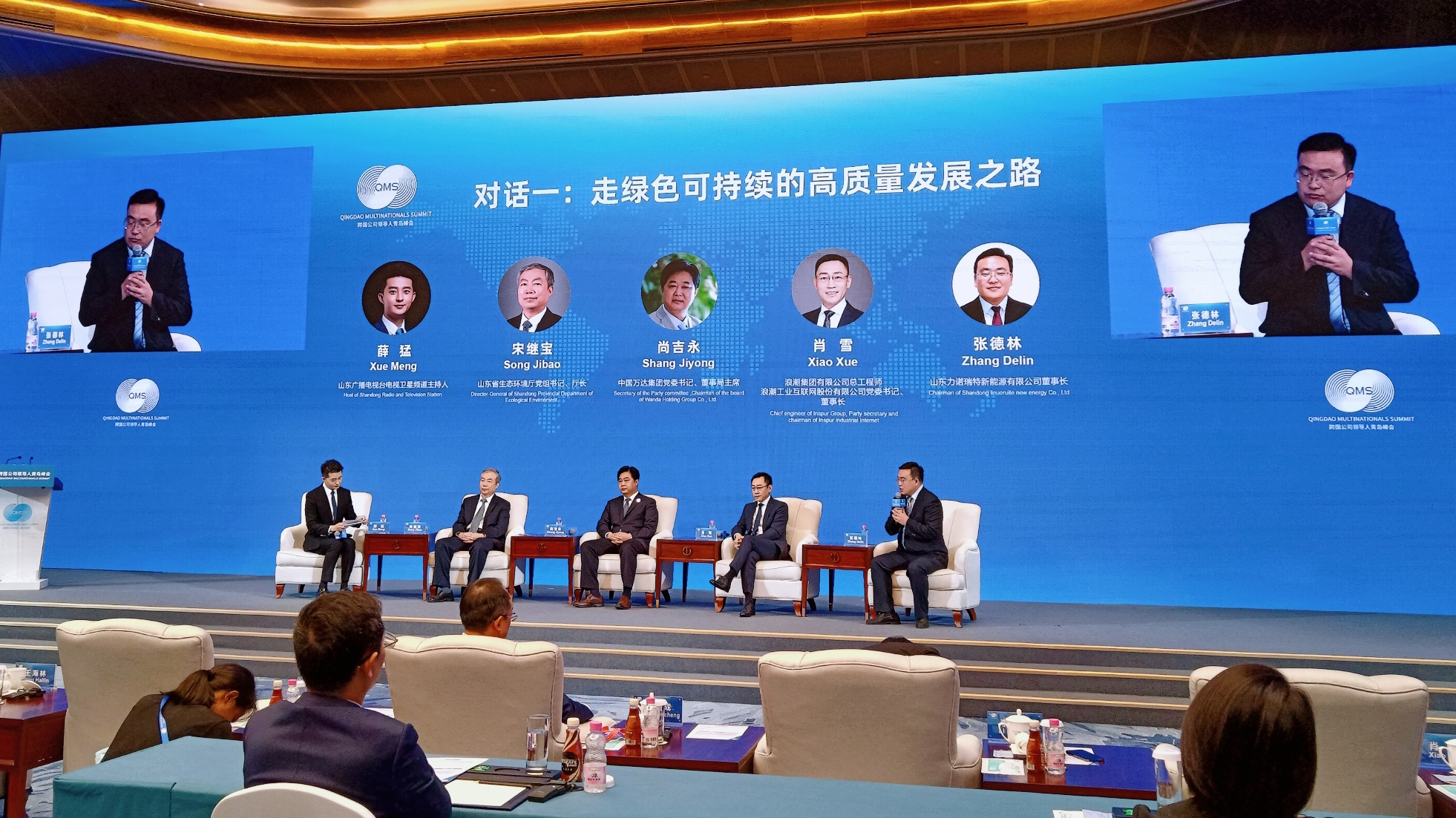 跨国公司领导人青岛峰会：九游(中国)瑞特助力推动工业领域绿色转型发展 
