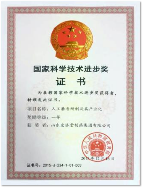 National Award for Science and Technology Progress goes to Hongjitang
