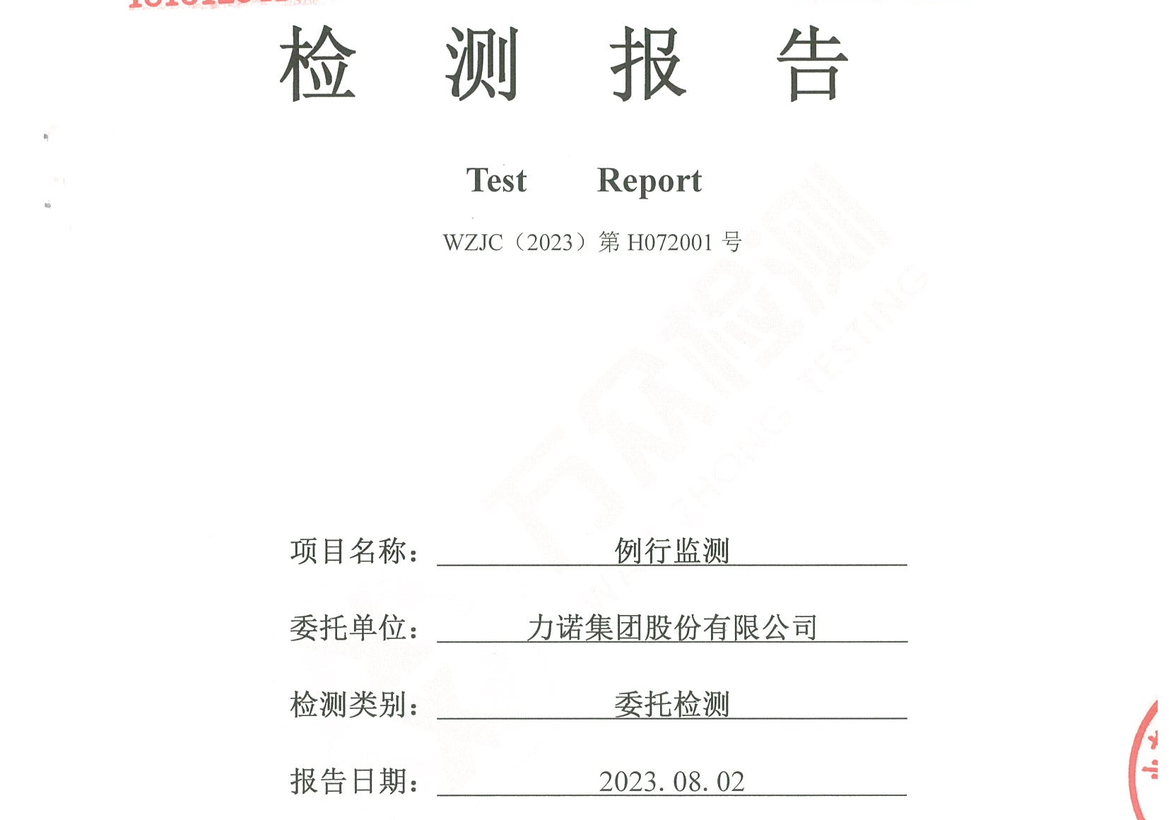 九游网页版登录入口例行监测报告