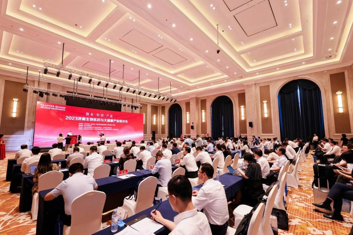 九游(中国)集团携大健康板块，受邀参加2023济南生物医药与大健康产业峰会