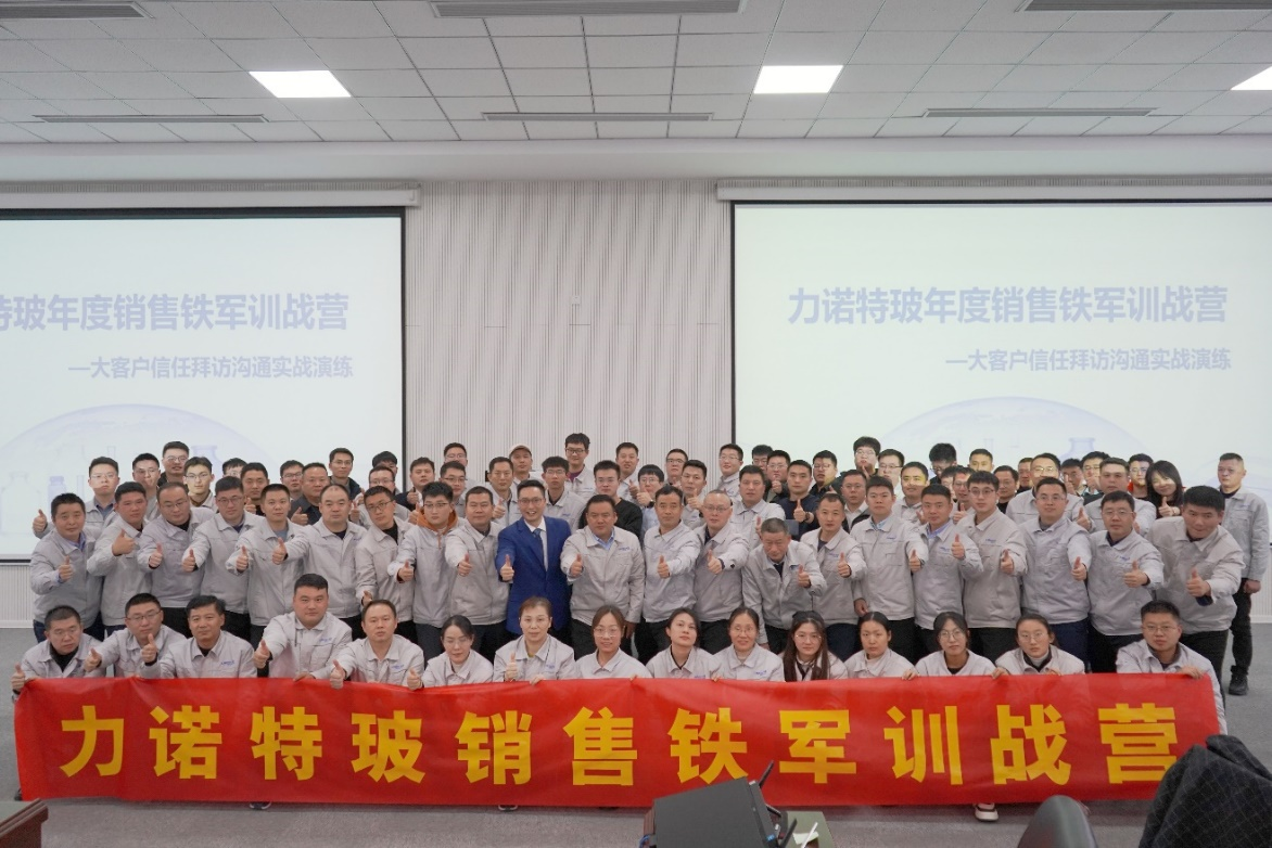 打响2024年！九游(中国)特玻销售铁军业绩增长训战营圆满举行