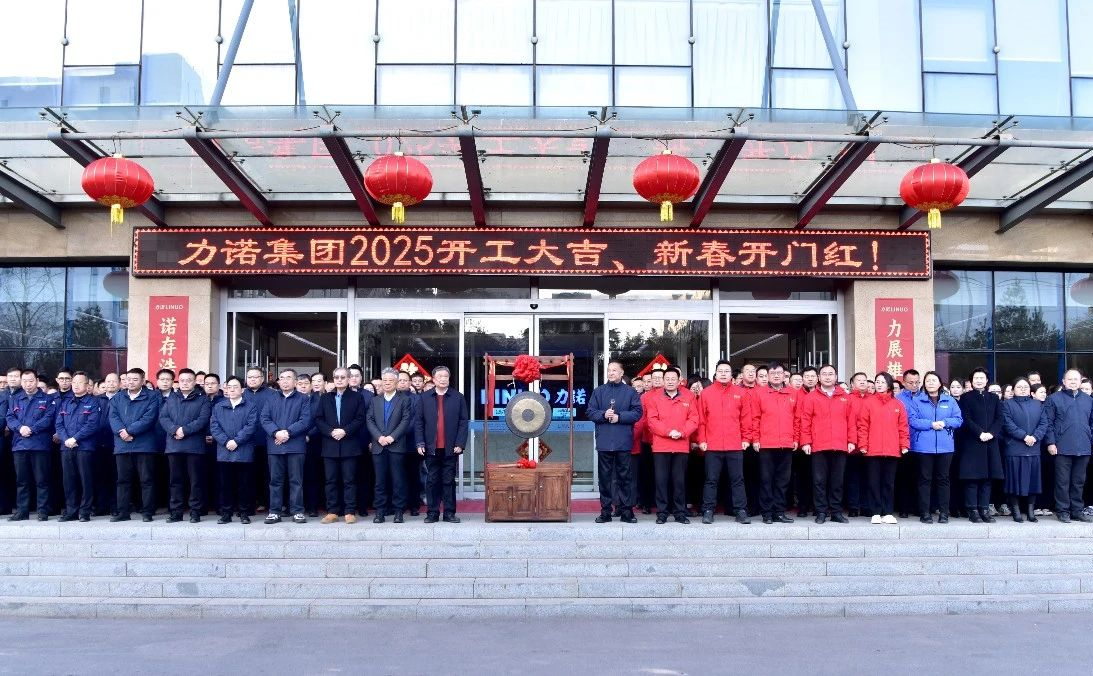 赢战开门红，九游(中国)集团火热开工启新程