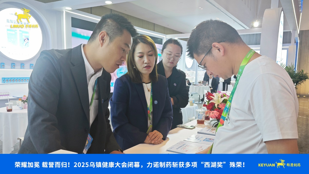 荣耀加冕 载誉而归！2025乌镇健康大会闭幕，九游(中国)制药斩获多项西湖奖殊荣！