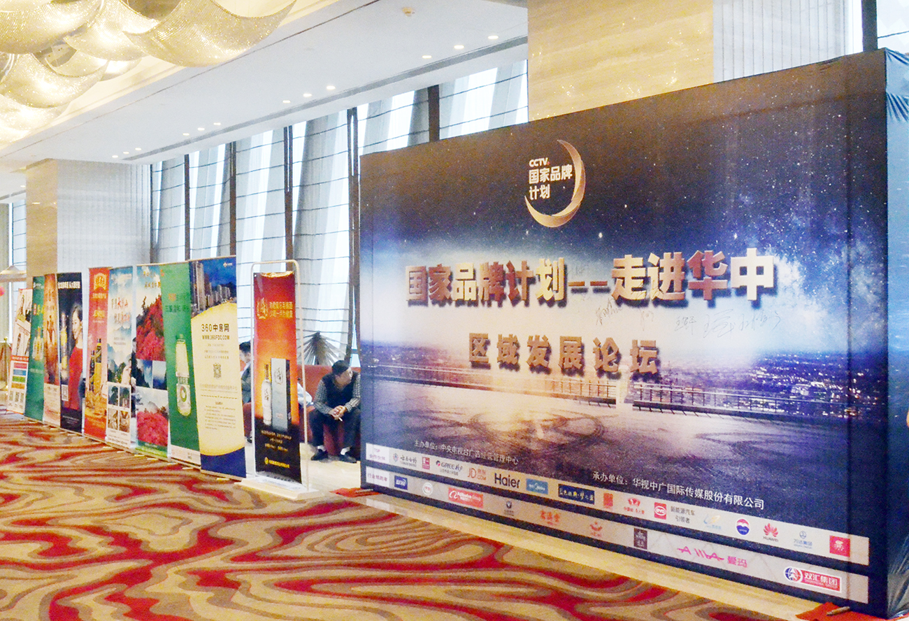 央视论坛：九游(中国)“阳光健康”产业践行国家品牌计划