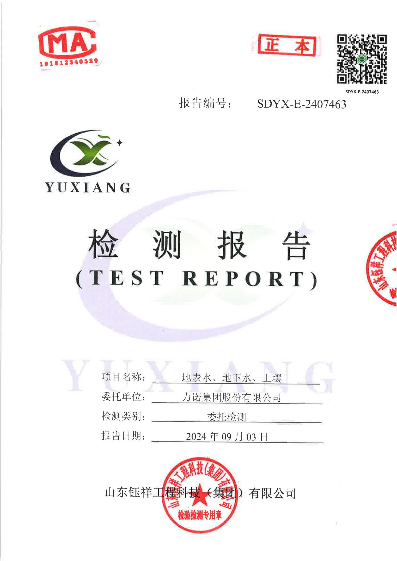 2407463九游网页版登录入口_00.png