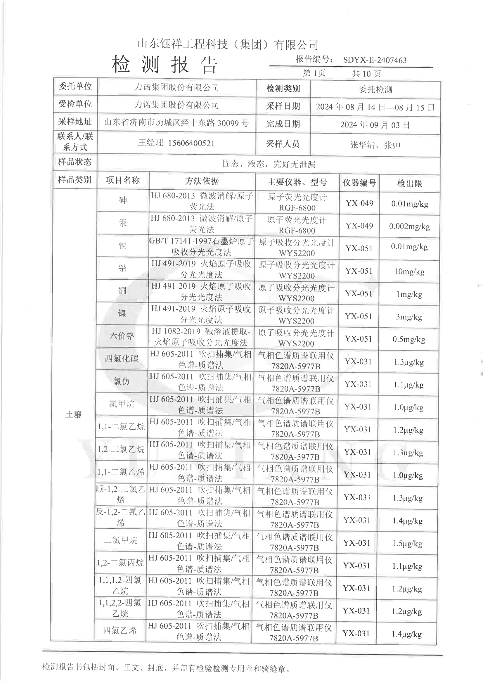 2407463九游网页版登录入口_01.png