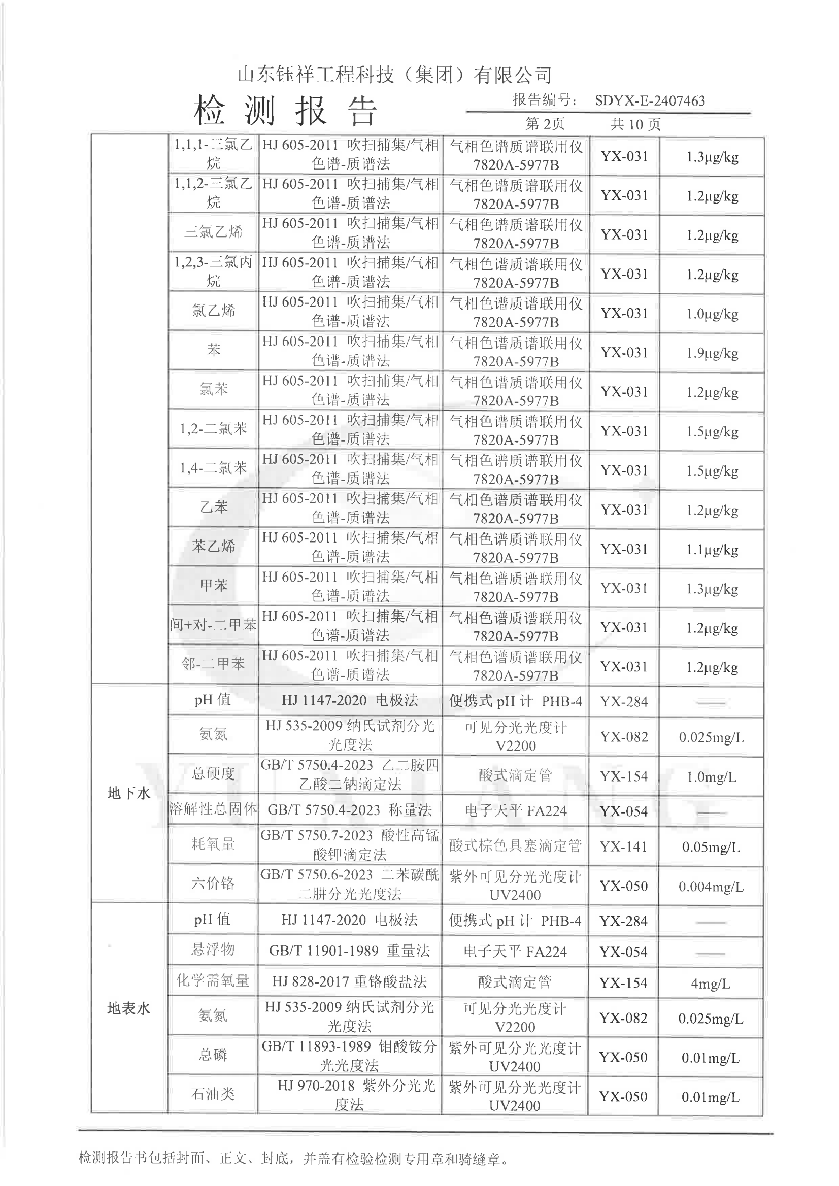 2407463九游网页版登录入口_02.png