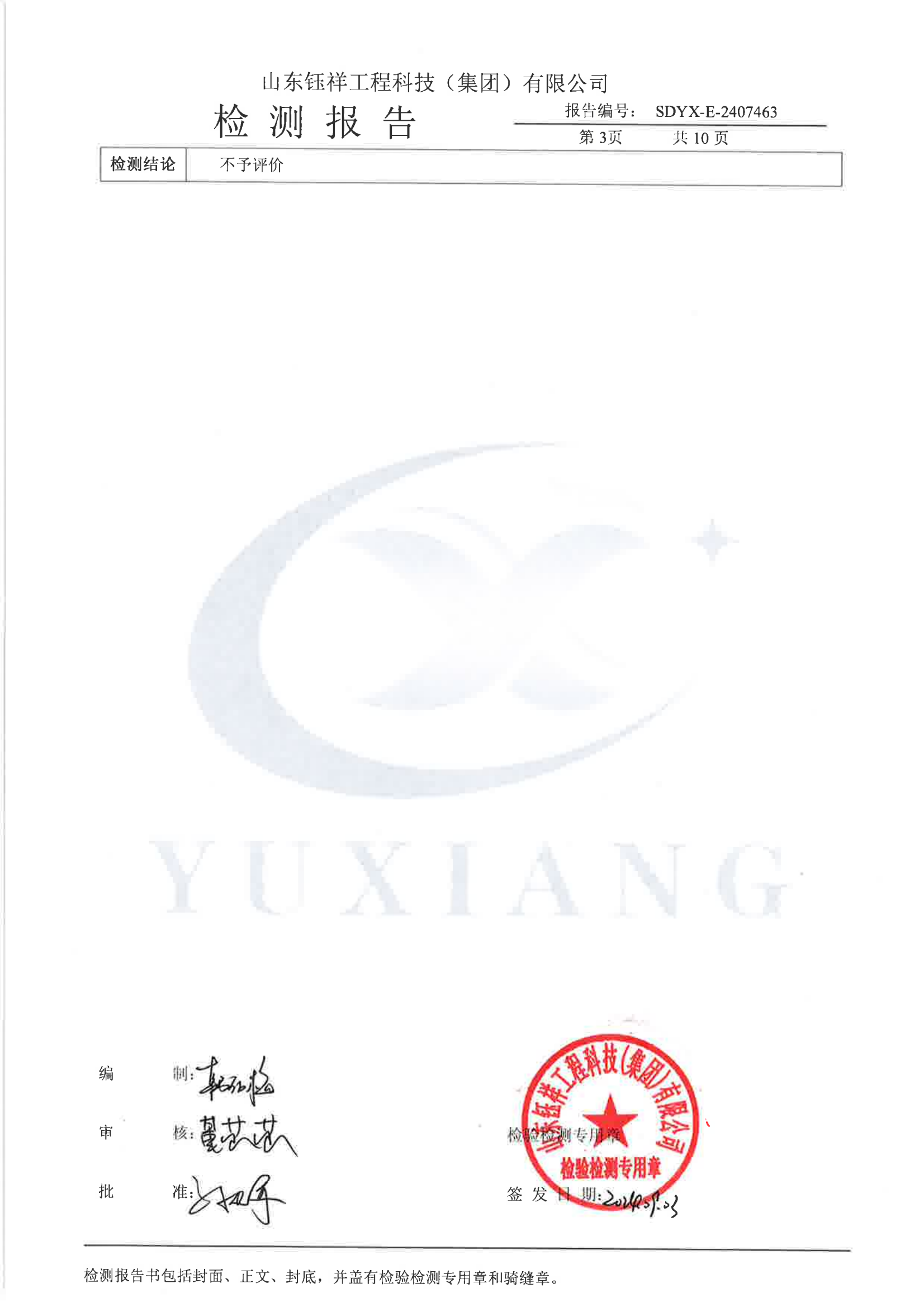 2407463九游网页版登录入口_03.png