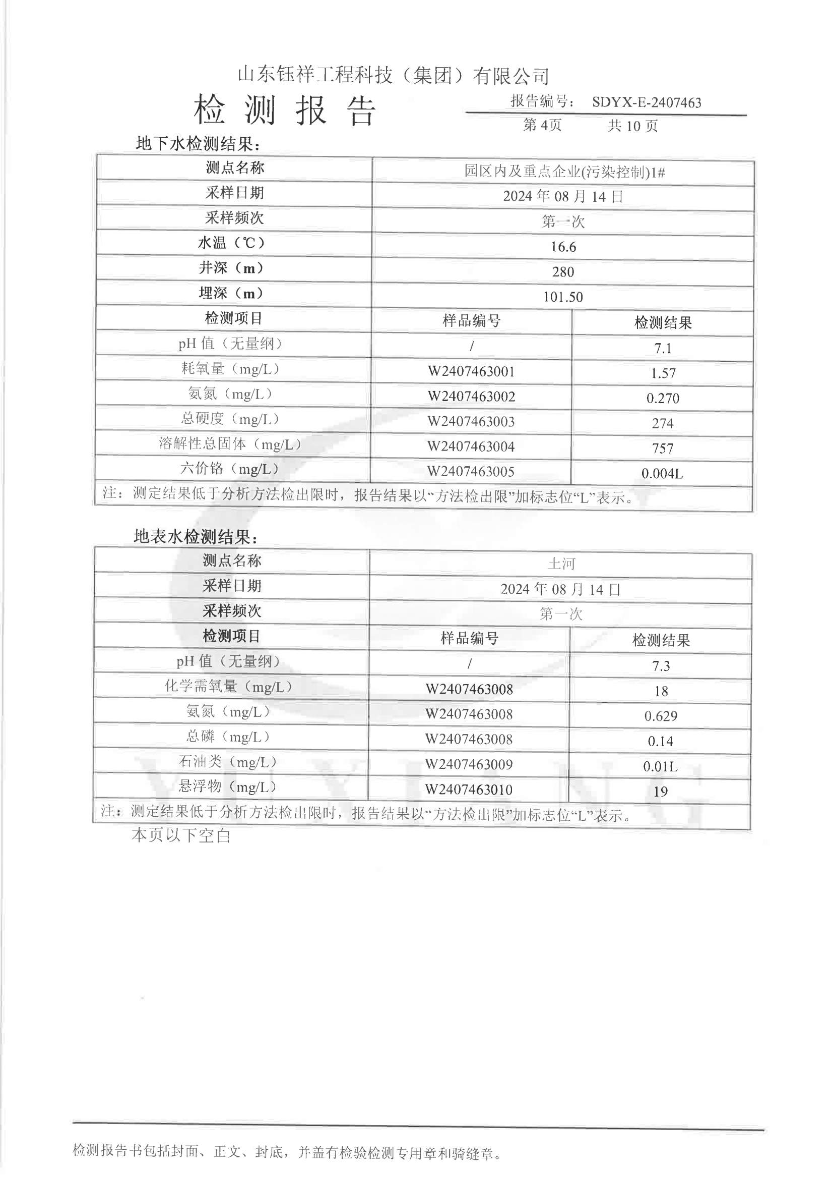 2407463九游网页版登录入口_04.png