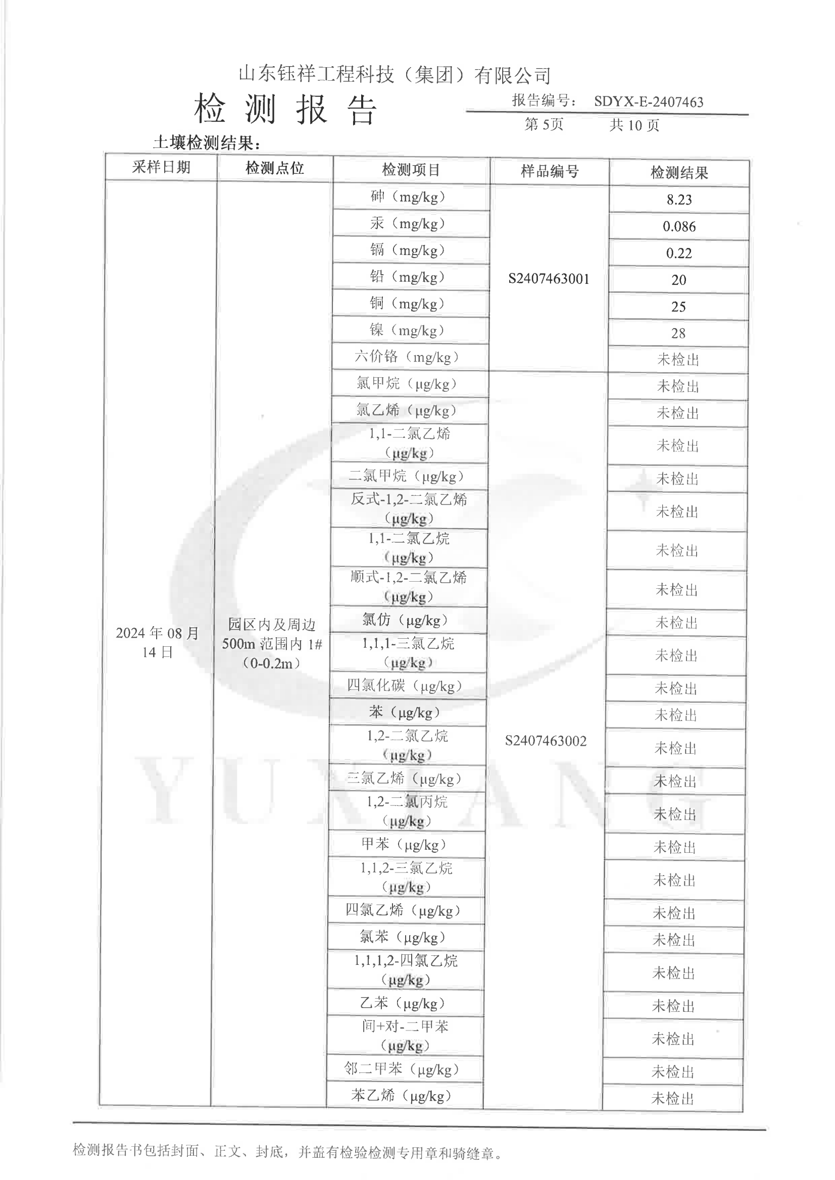 2407463九游网页版登录入口_05.png