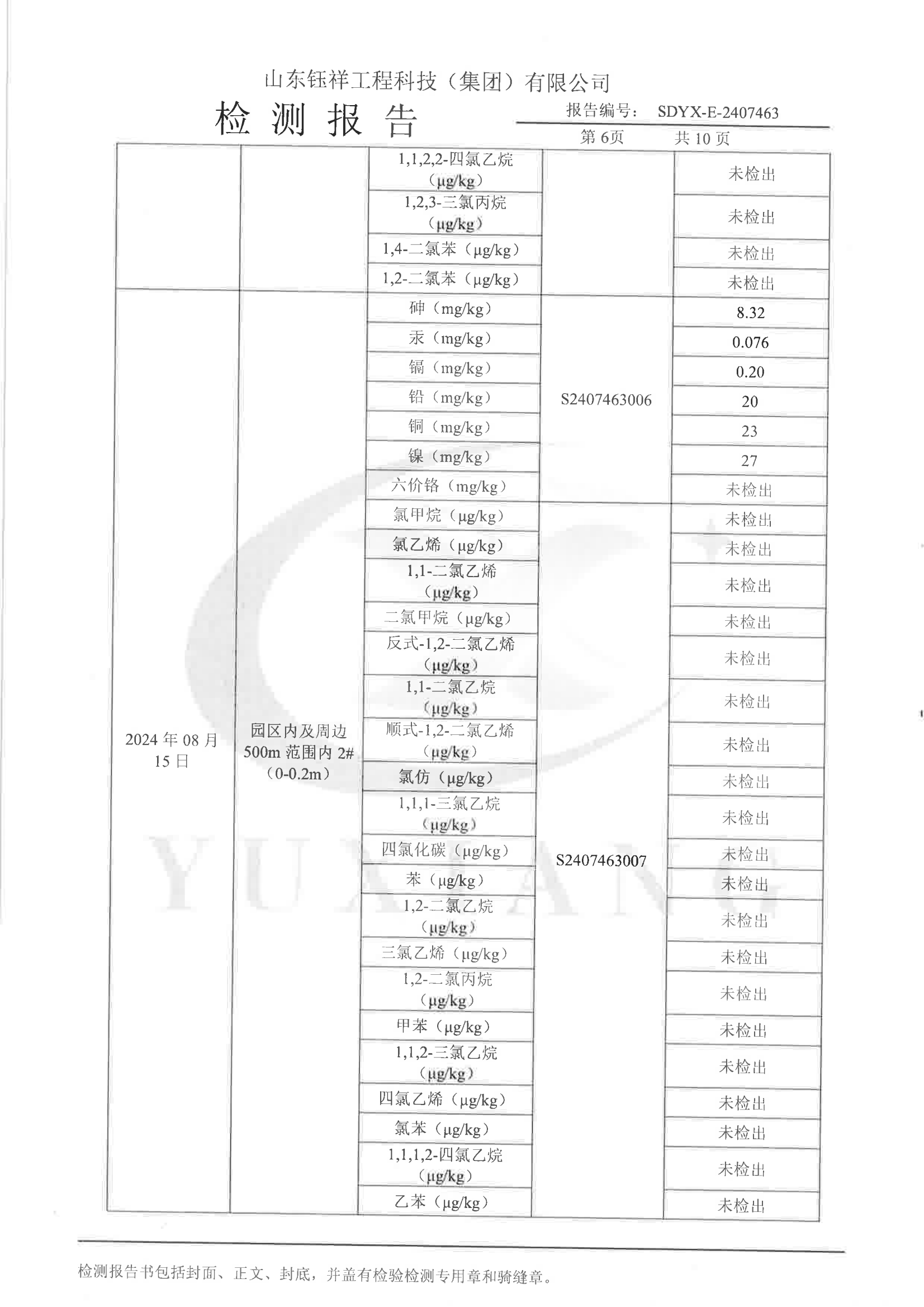 2407463九游网页版登录入口_06.png