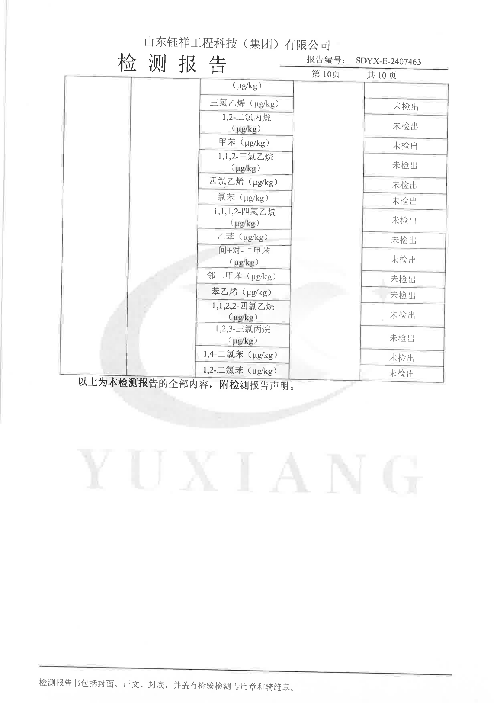 2407463九游网页版登录入口_10.png