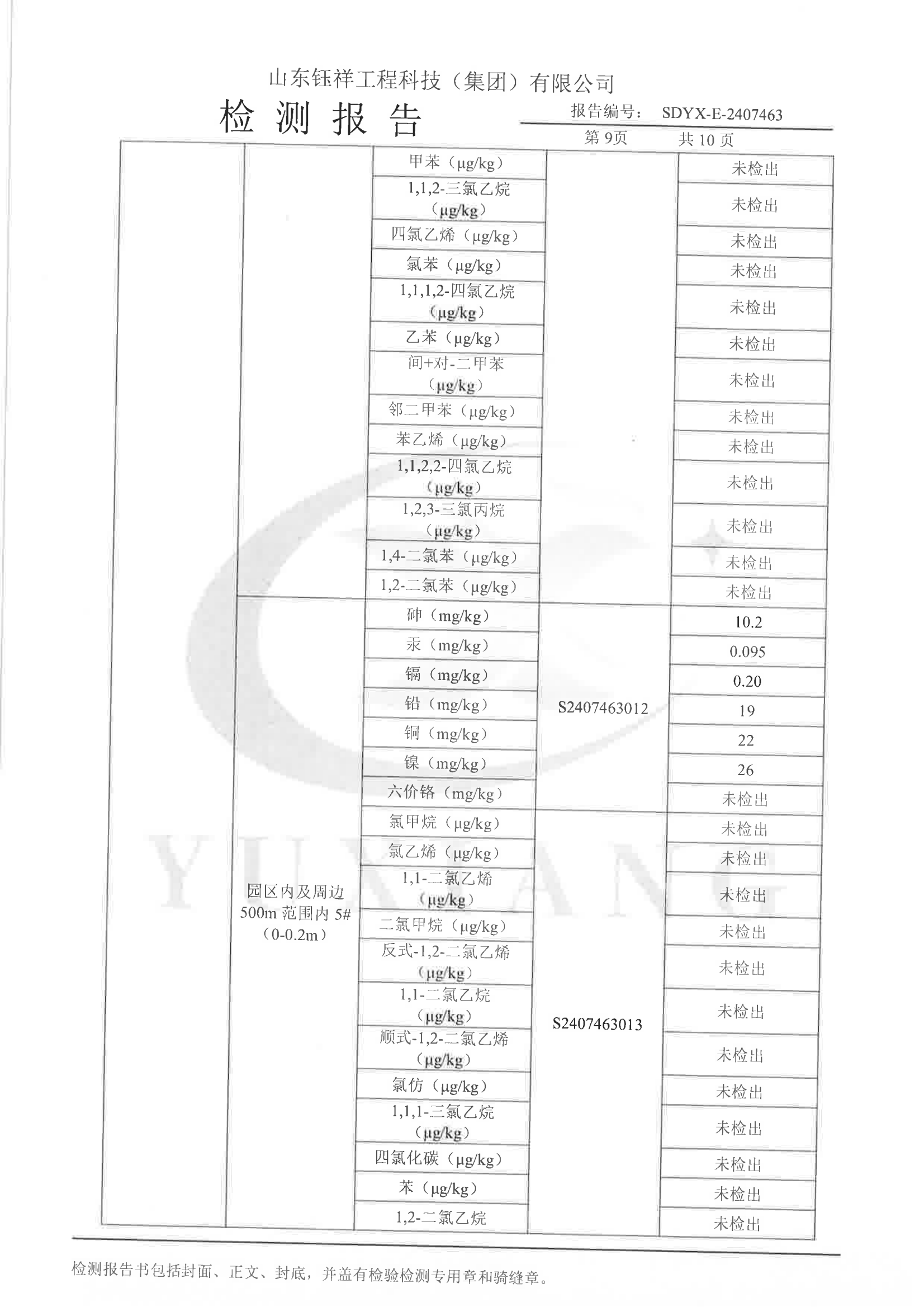 2407463九游网页版登录入口_09.png